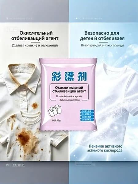 Пятновыводитель для белья, набор 3 шт-кислородный отбеливатель порошок,для цветных тканей/детских вещей/белых рубашек