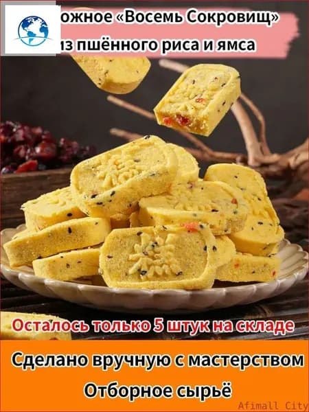 Новинка!Питательные батончики из киноа и ямса в железной коробке, традиционная китайская питательная выпечка, полезный перекус
