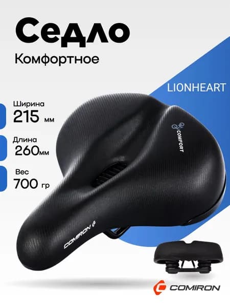 Седло велосипедное суперкомфортное COMIRON LIONHEART Richard I C076-G 260x215. Технологии: DW, ED, Эластомер, Цвет: Черный Зеленый