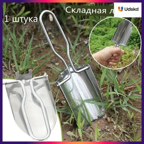 Лопата посадочная