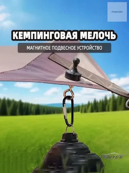 Походный крюк
