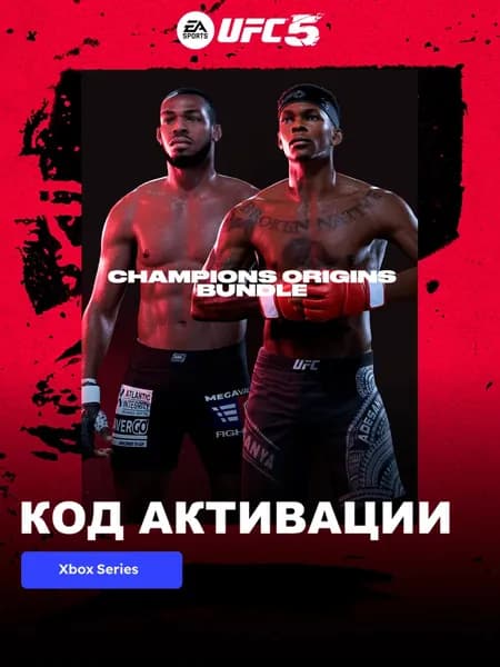DLC Дополнение UFC 5 - Champion Origins Bundle Xbox Series X S электронный ключ Турция