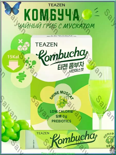 Комбуча чайный гриб с Мускатом TEAZEN, 10шт