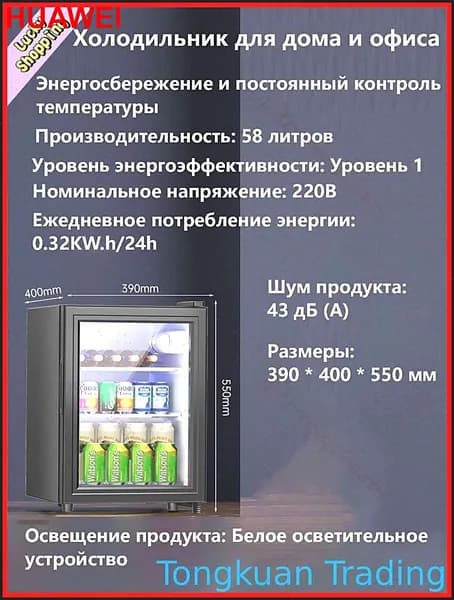 Холодильник-витрина, Компактный холодильник для дома и офиса для напитков, вина и хранения чая
