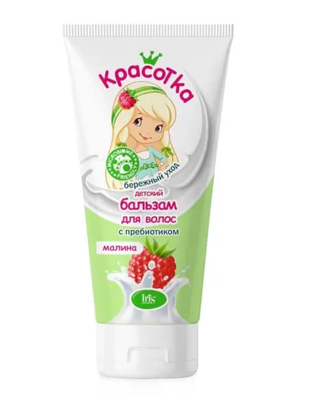Iris cosmetic КРАСОТКА БАЛЬЗАМ для волос с пребиотиком МАЛИНА 180мл