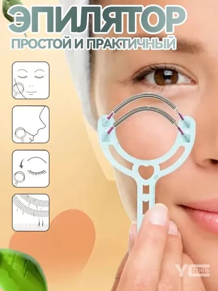 Эпилятор 9ttW1dLDf4-374-0330