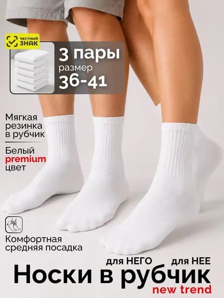 Носки мужские Комплект, 3 пары