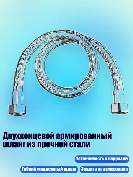 Двухконцевой армированный шланг из прочной стали, 40cm