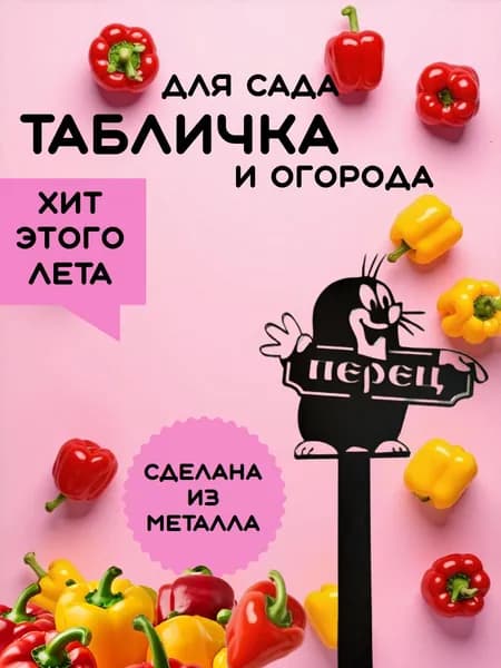 Фигурка садовая