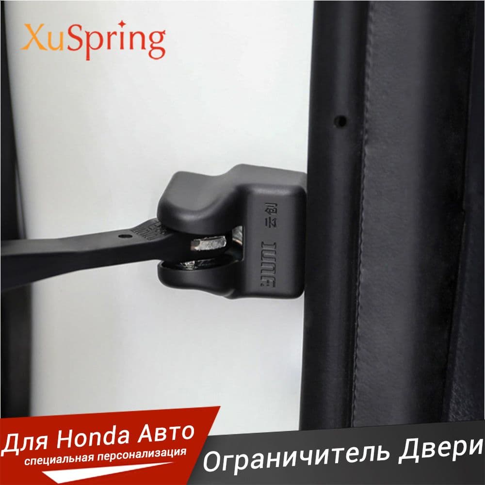 Ограничитель Двери Протектор, для Honda CR-V Civic Accord City Fit Grace Freed Odysee, к-т 4 шт