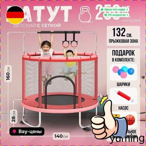 Батут каркасный 140 см