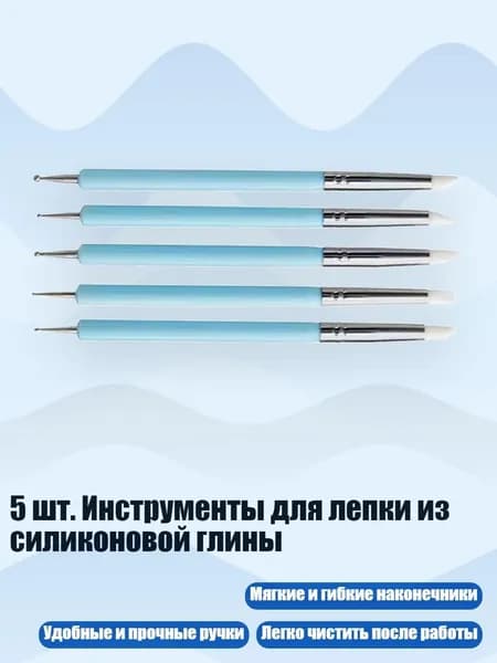 5 шт. Инструменты для лепки из силиконовой глины, - Синий дозатор крема