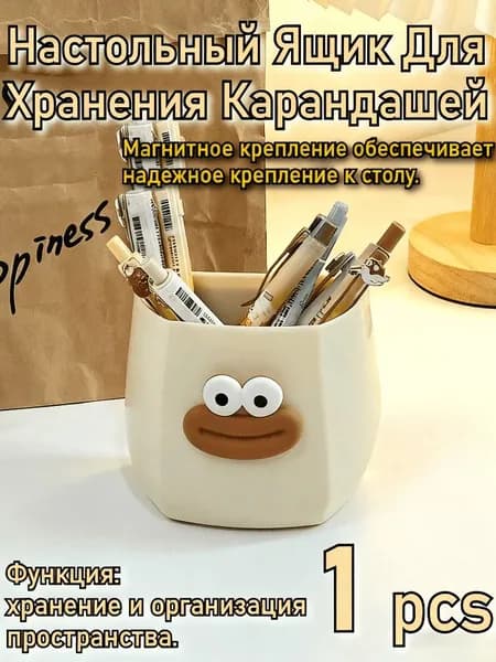 Магнитный Настольный Держатель Для Ручек С Большим Ртом, Креативный Ящик Для Хранения Карандашей