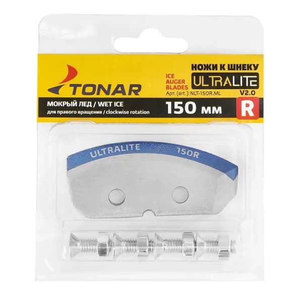 Ножи для ледобура Ultralite-150R Мокрый лед V2.0 (правое вращение) (NLU-150R.ML)