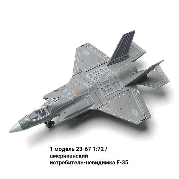 Сборная модель самолета F-35 Lightning II, пластиковый конструктор для сборки 1:72, 23-67