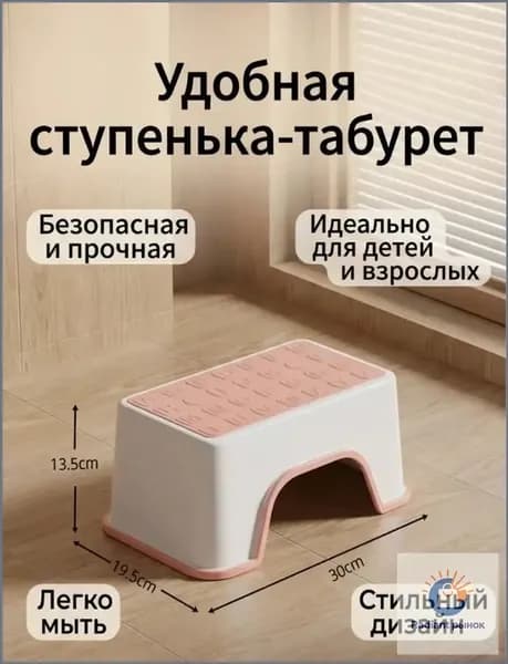 GEALFIS Детский стул,25х1х33см