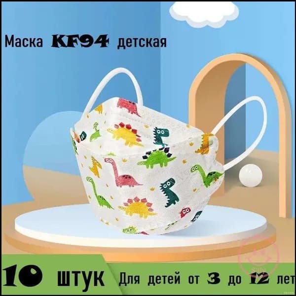 Респиратор профессиональный, FFP2, 10 шт.