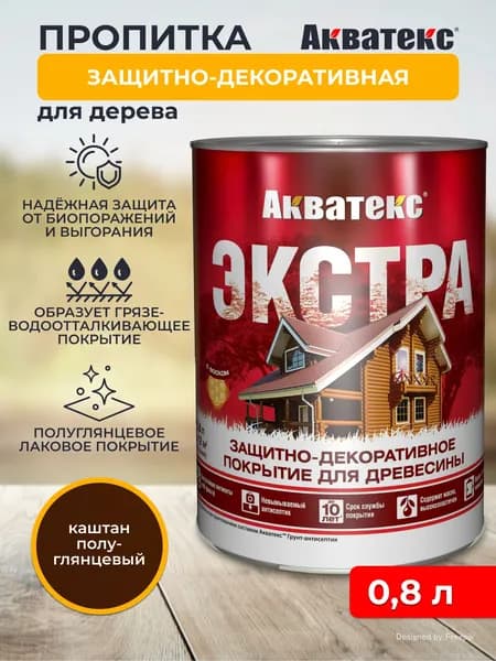 Защитно-декоративное покрытие для дерева Акватекс Экстра, полуглянцевое, 0,8 л, каштан