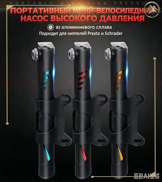 Портативный мини насос высокого давления для велосипеда