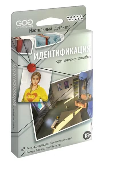 Hobby World. Настольная карточная игра Идентификация: Критическая ошибка