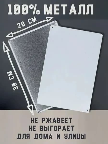 Металлическая табличка Прованс туалет, 20х30 см Цвет 16