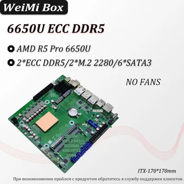 Мини-ПК ITX 6650U (AMD Ryzen 5 PRO 6650U, RAM Отсутствует, AMD Radeon, ), синий