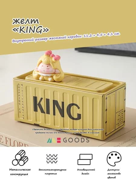 MCH GOODS Кофр для хранения вещей, 11.5 см х 5 см  х 5.5 см , 1 шт