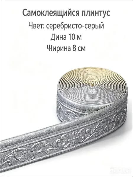 3D самоклеящаяся декоративная лента из вспененного материала, 10 м для потолка, плинтуса, стен и углов, подходит для украшения интерьера.