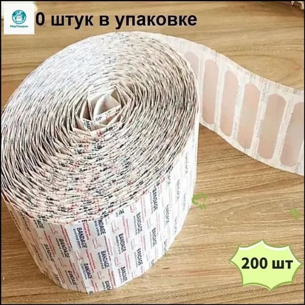 Пластырь