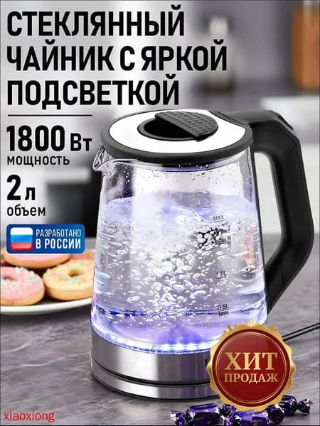 Электрический чайник LU-KT2, прозрачный, черный