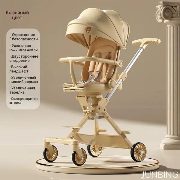Высокая коляска-трансформер 0-6 лет, сидя/лежа, двусторонняя ручка, 7 кг, до 50 кг
