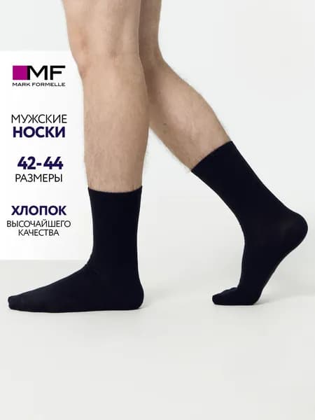 Носки Mark Formelle мужские Для мужчин, 1 пара