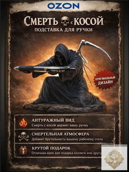 Качественный пенал для ручек и маркеров в виде скелета, укомплектованный крючками, коса прилагается