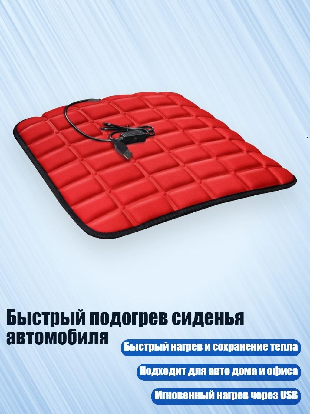 Комплект для подогрева сиденья арт. 7HH804808-R_YYH5