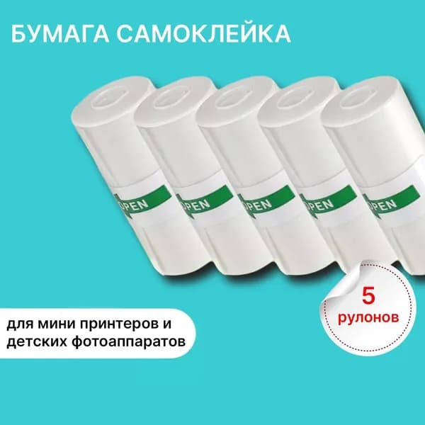 Фотобумага, 5 лист., шт