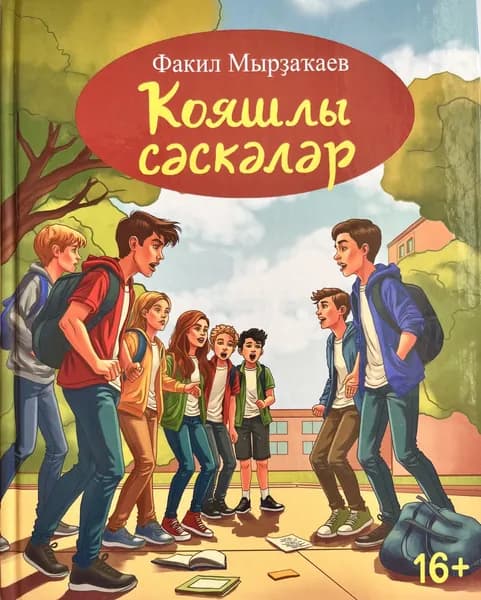Книга. Солнечные цветы