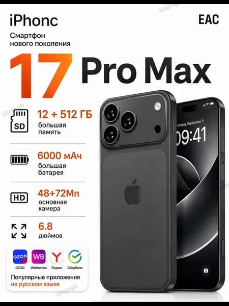 Смартфон iphonc 17 pro max, Global 12 512GB 6000 мАч