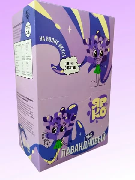 ЯРКО Раф Лавандновый