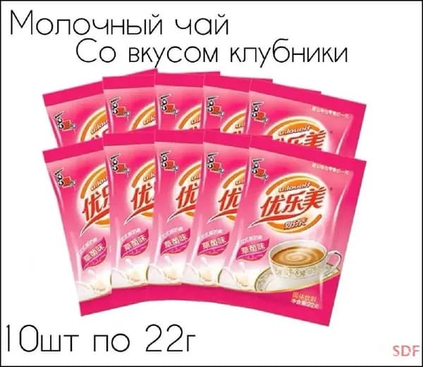 Молочный чай Milk Tea в пакетиках с клубничным вкусом 10 шт.