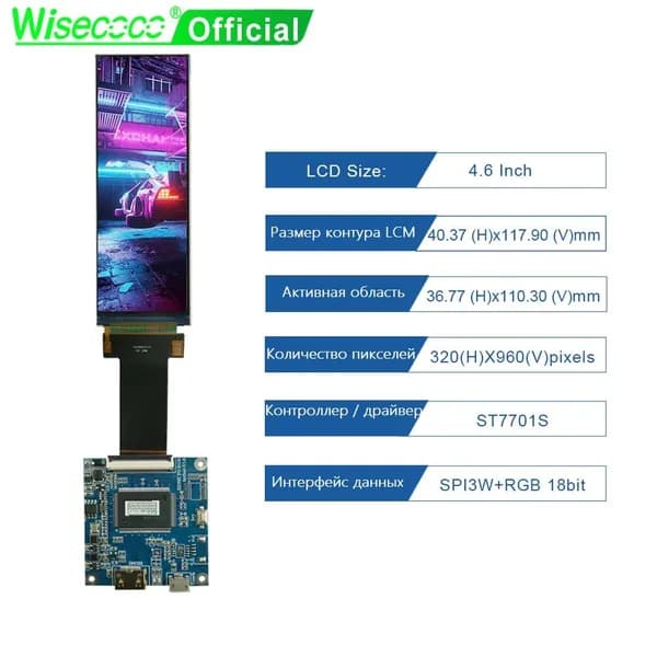 Wisecoco Пиксельный экран 4,6 дюйма Ultrawide LCD TFT дисплей 320x960 ST7701S SPI RGB интерфейс для электрического автомобиля приборная панель кофеварка, черный матовый
