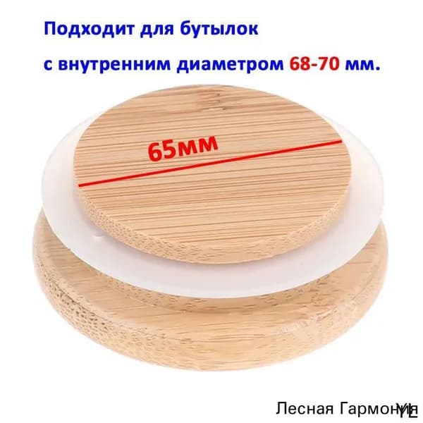 Крышка, 1 шт, диаметр: 6.5 см