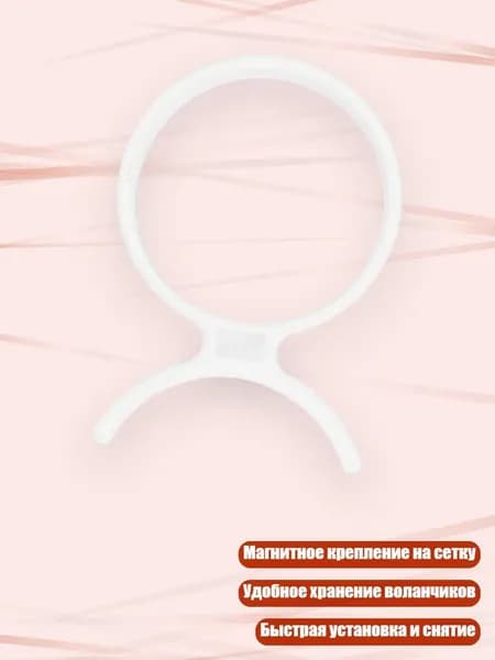 Магнитный держатель для воланов, Белый