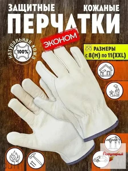 Перчатки рабочие, перчатки садовые с покрытием.