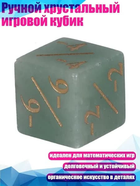Ручной хрустальный игровой кубик, - Зеленый Ключ
