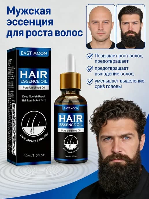 Сыворотка бустер для роста волос, от выпадения, активатор