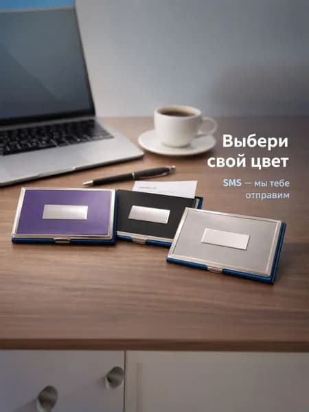 Визитница
