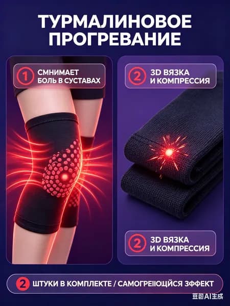 Наколенники для гимнастики