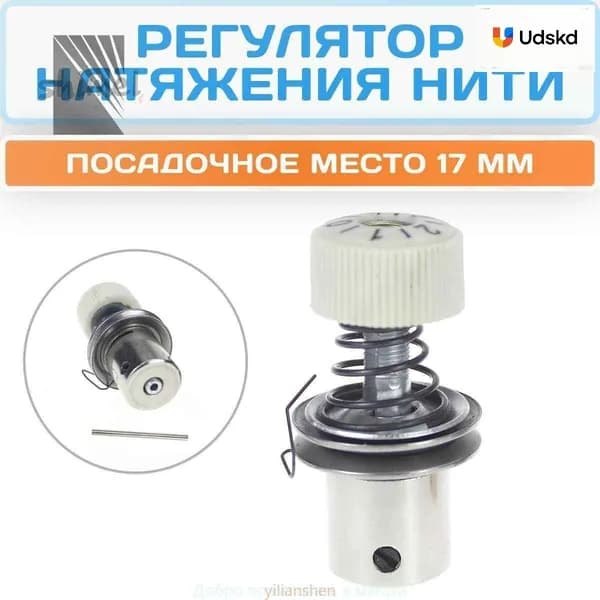 Эксклюзивный регулятор натяжения нити 22945356 для швейного промышленного оборудования yiliansheng предлагается в магазине
