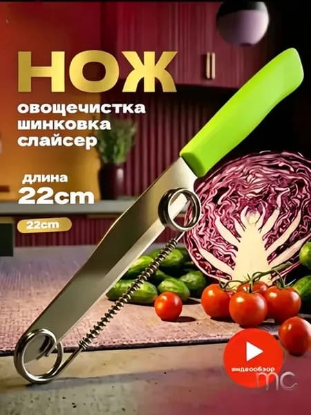 Набор для резки сыра "керамический нож кухонный"