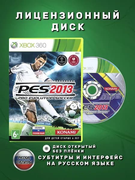 PES 2013 Русские субтитры видеоигра на лицензионном диске Xbox 360